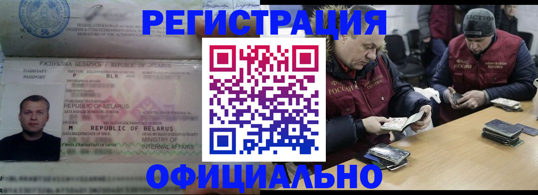 регистрация в Каспийске