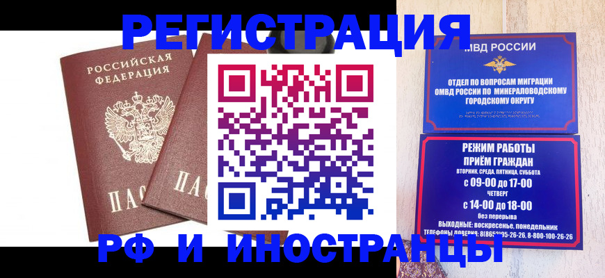 прописка штамп в Каспийске