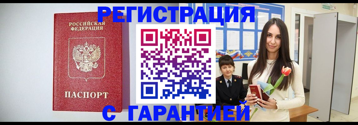 временная регистрация поиск в Каспийске
